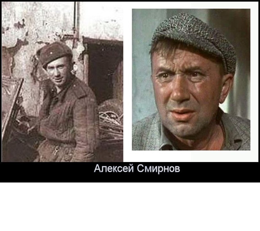 Алексей Смирнов
 Фотографии знаменитостей в армии